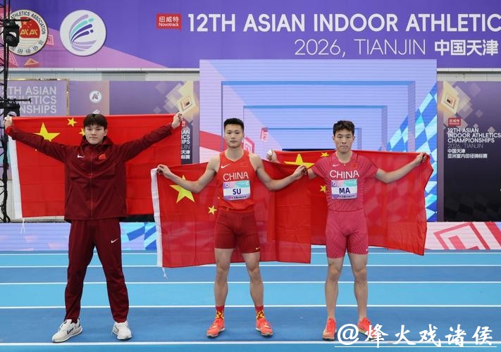 亚洲室内田径锦标赛首日中国队斩获三金 亚洲室内田径锦标赛首日中国队斩获三金