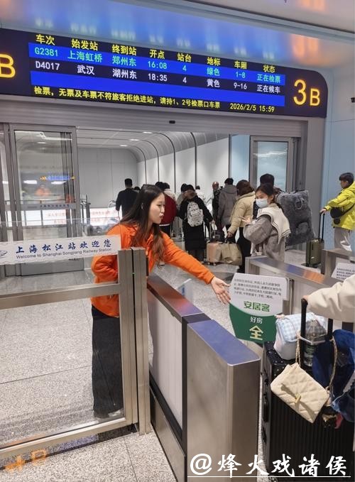 上海松江站春运升级，暖心举措传递“松江温度”