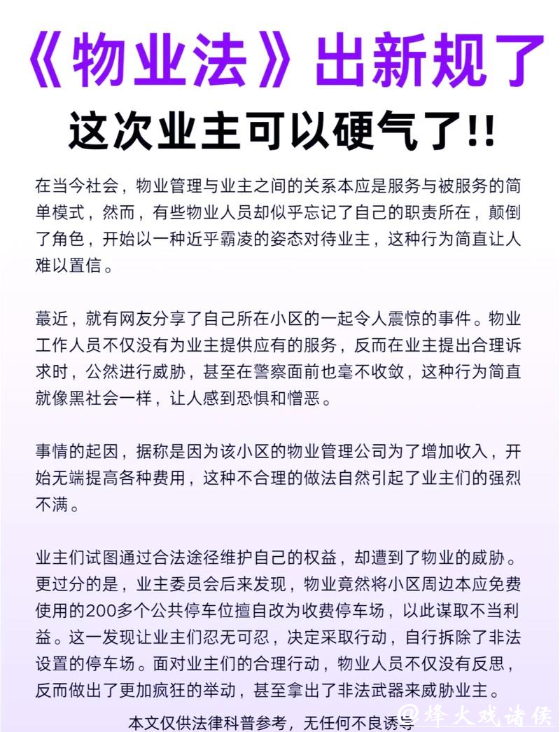 “业委会秘书”升级2.0版！江宁路街道探索物业治理新模式