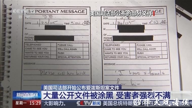 最新文件：爱泼斯坦曾千方百计拉关系求见普京