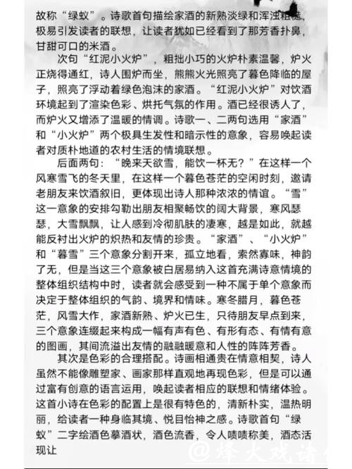 “悦”读冬天丨与刘敏涛一起品读《问刘十九》