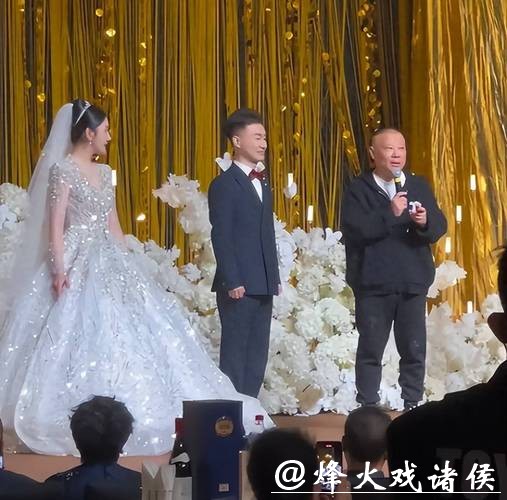 绿发豪车亮相陶阳婚礼，郭德纲一家四口抢尽风头，郭汾阳170斤引热议